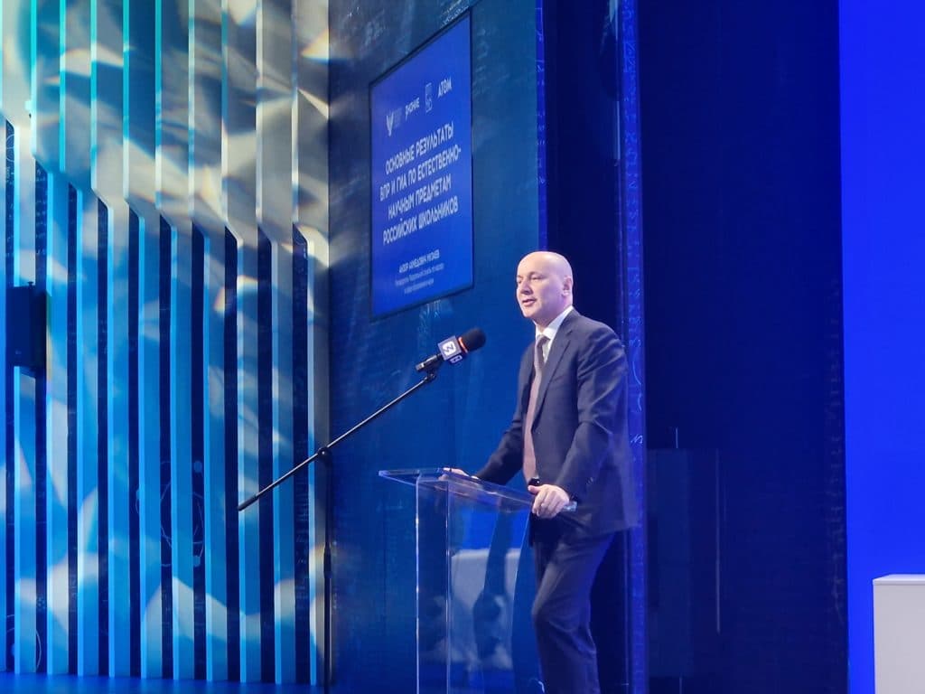 На всероссийском форуме представили результаты ЕГЭ, ОГЭ и ВПР по естественно-научным предметам